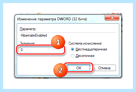 Hiberfil как удалить