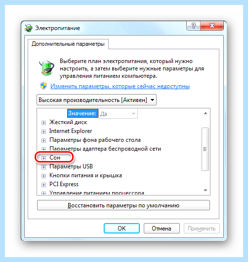 Hiberfil как удалить