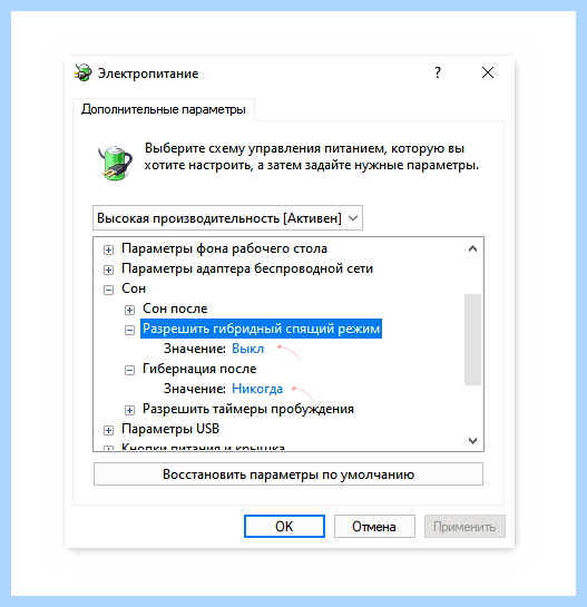 Hiberfil как удалить