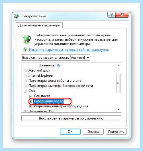 Hiberfil как удалить