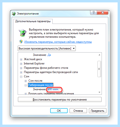 Hiberfil как удалить