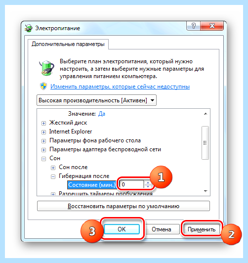Hiberfil как удалить