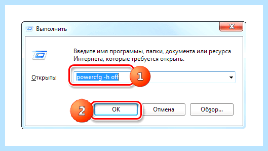 Hiberfil как удалить