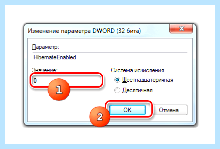 Hiberfil как удалить