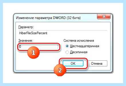 Hiberfil как удалить