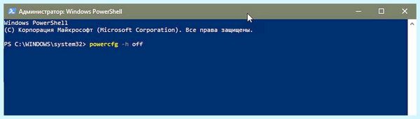 Hiberfil sys что это windows 10 (hiberfil, windows, файл hiberfil, Windows Windows, удалить файл) Hiberfil sys что это windows 10