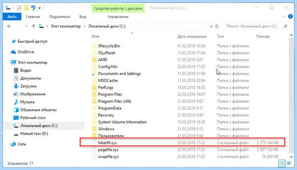 Hiberfil sys что это windows 10 (hiberfil, windows, файл hiberfil, Windows Windows, удалить файл) Hiberfil sys что это windows 10