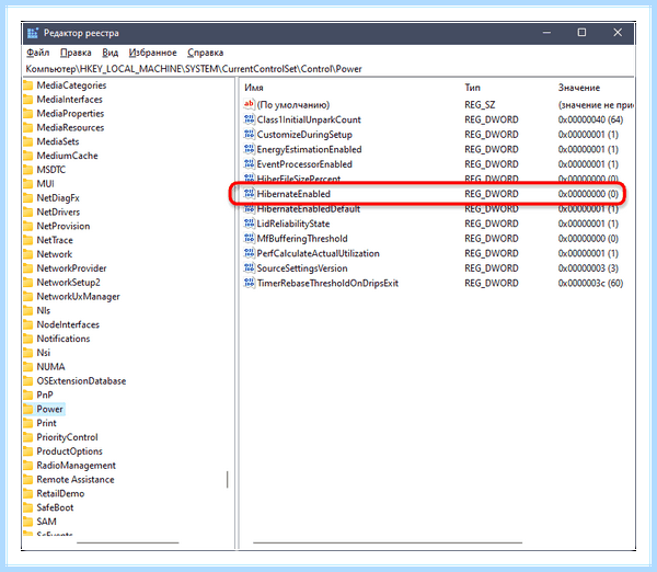Hiberfil sys удалить windows