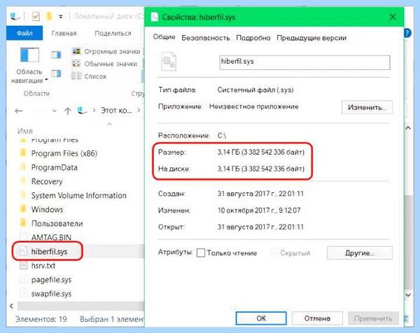 Hiberfil sys удалить windows