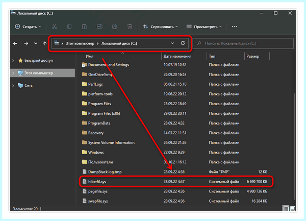 Hiberfil sys удалить windows