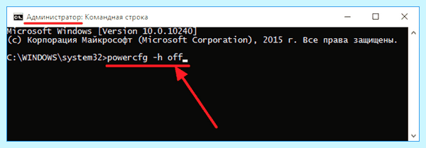 Hiberfil sys удалить windows