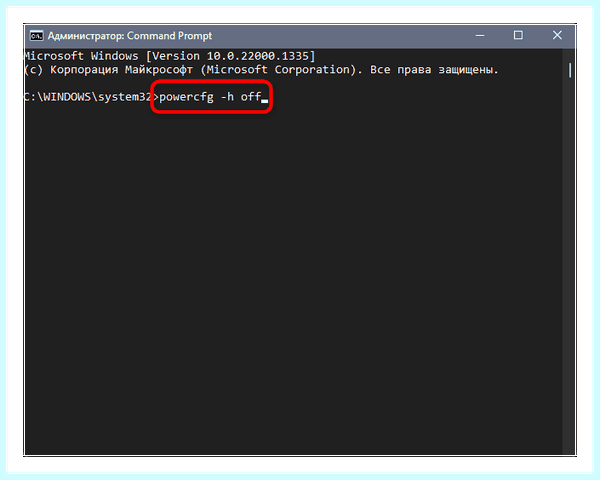 Hiberfil sys удалить windows