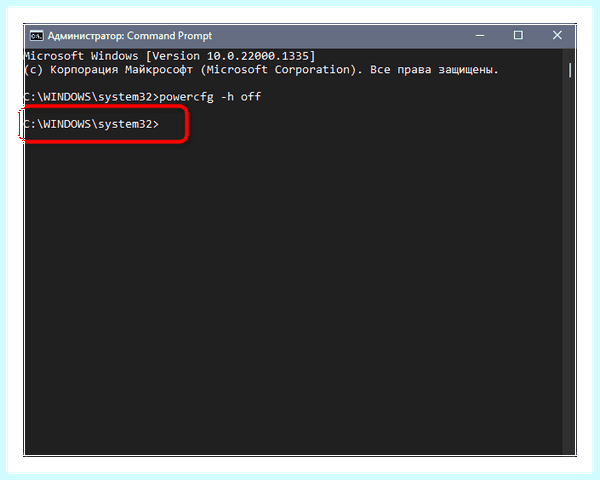 Hiberfil sys удалить windows