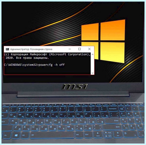 Hiberfil sys windows 10 (hiberfil, windows, отключить гибернацию, гибернацию Windows, файл hiberfil, быстрого запуска) Hiberfil sys windows 10