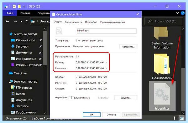 Hiberfil sys windows 10 (hiberfil, windows, отключить гибернацию, гибернацию Windows, файл hiberfil, быстрого запуска) Hiberfil sys windows 10