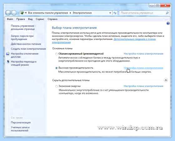 Hiberfil sys windows 7
