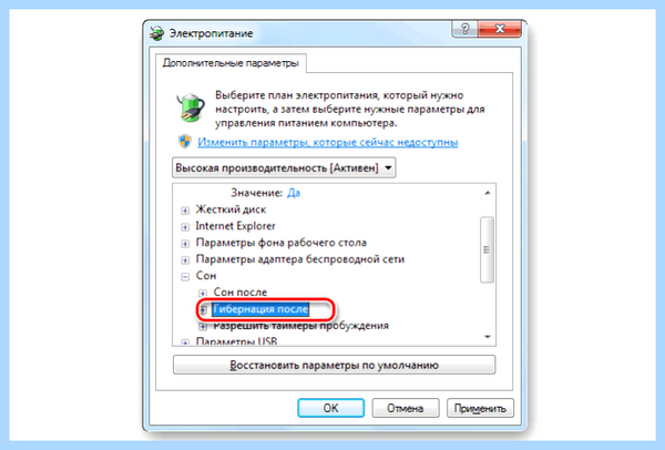 Hiberfil sys windows 7