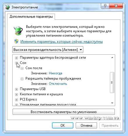 Hiberfil sys windows 7