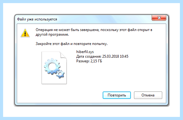 Hiberfil sys windows 7