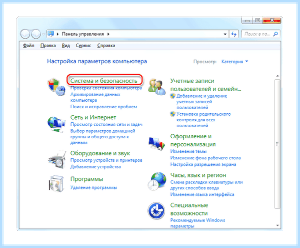 Hiberfil sys windows 7