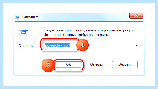 Hiberfil sys windows 7