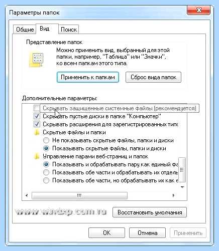 Hiberfil sys windows 7