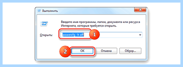 Hiberfil sys windows 7