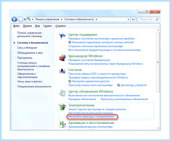 Hiberfil sys windows 7