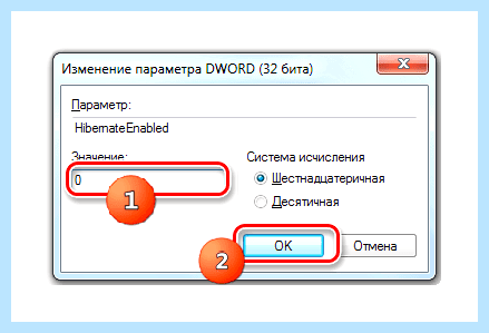 Hiberfil sys windows 7