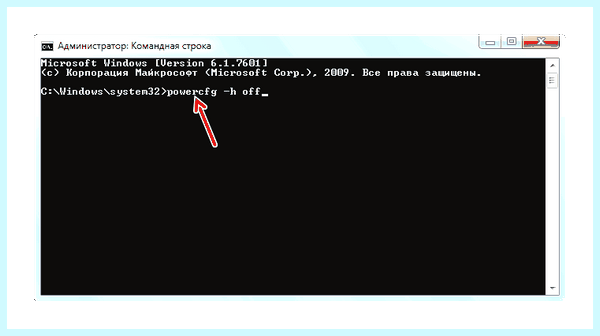 Hiberfil sys windows 7