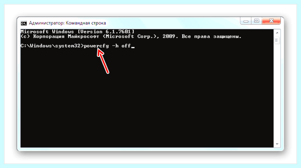 Hiberfil sys windows 7