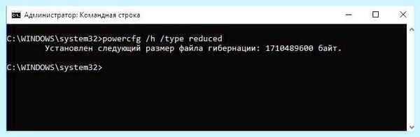 Hiberfil удалить windows 10