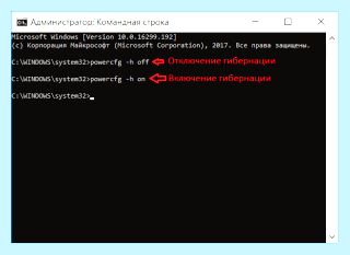 Hiberfil удалить windows 10