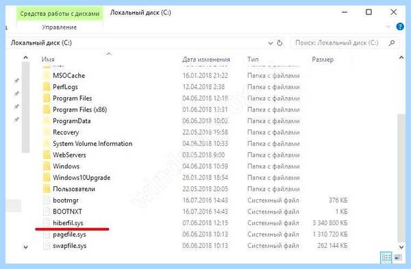 Hiberfil удалить windows 10