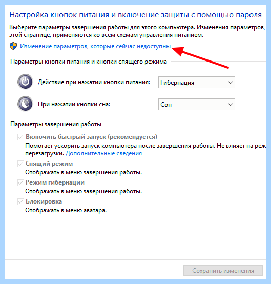 Hiberfil удалить windows 10