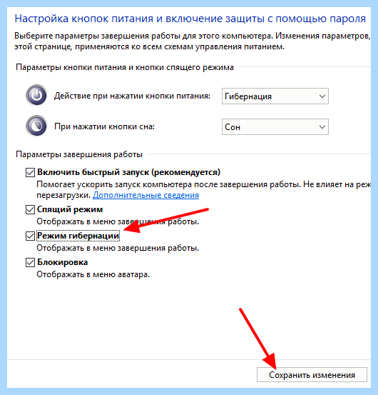 Hiberfil удалить windows 10
