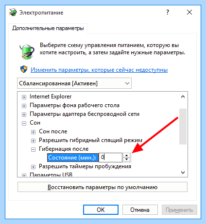 Hiberfil удалить windows 10