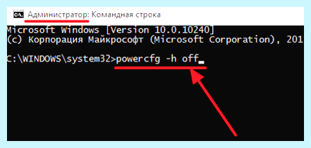 Hiberfil удалить windows 10