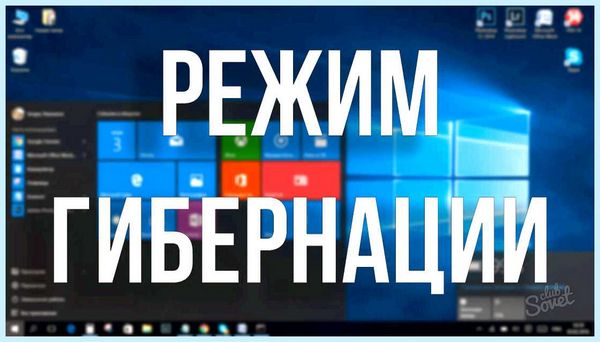 Hiberfil windows 10
