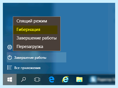 Hiberfil windows 10