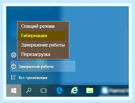 Hiberfil windows 10