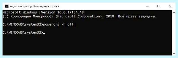 Hiberfil windows 10