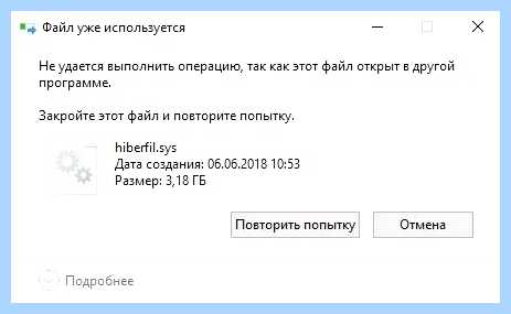 Hiberfil windows 10