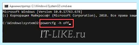 Hiberfil windows 10