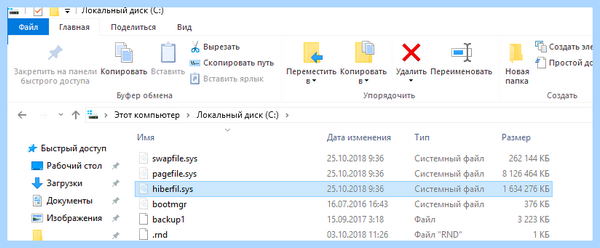 Hiberfil windows 10