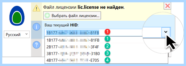 Hid что это