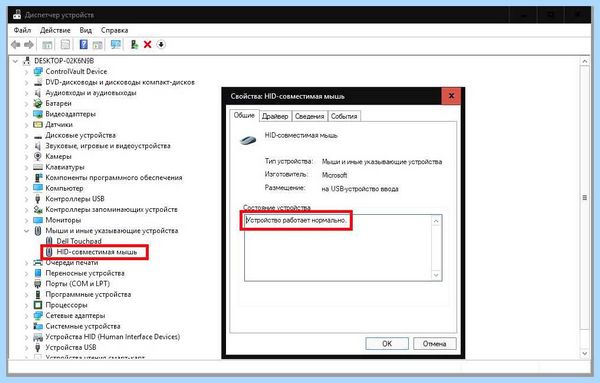 Hid driver что это