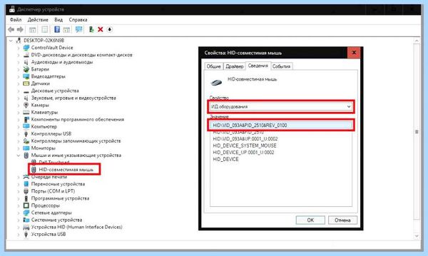 Hid driver что это