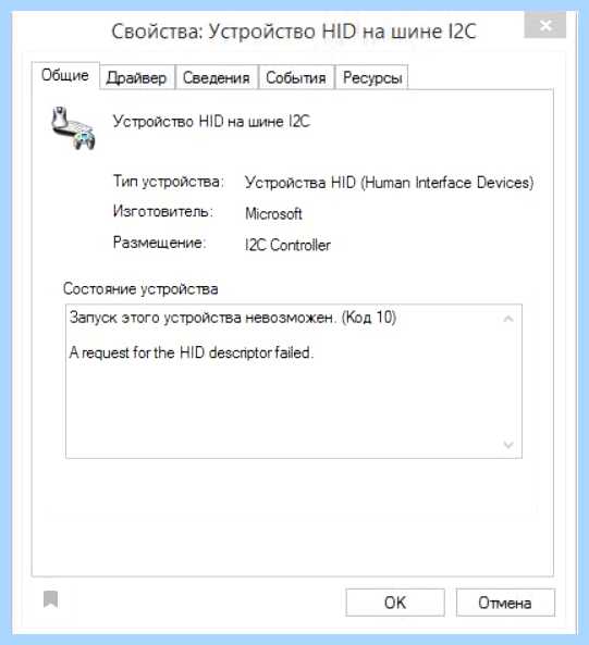 Hid на шине i2c