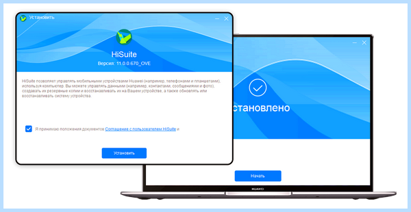 Hisuite что это за программа